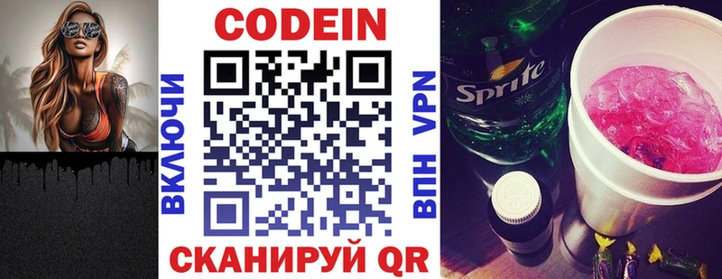 Codein Purple Drank  Шлиссельбург 
