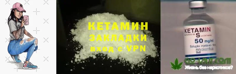 кракен   Шлиссельбург  Кетамин ketamine  купить  сайты 